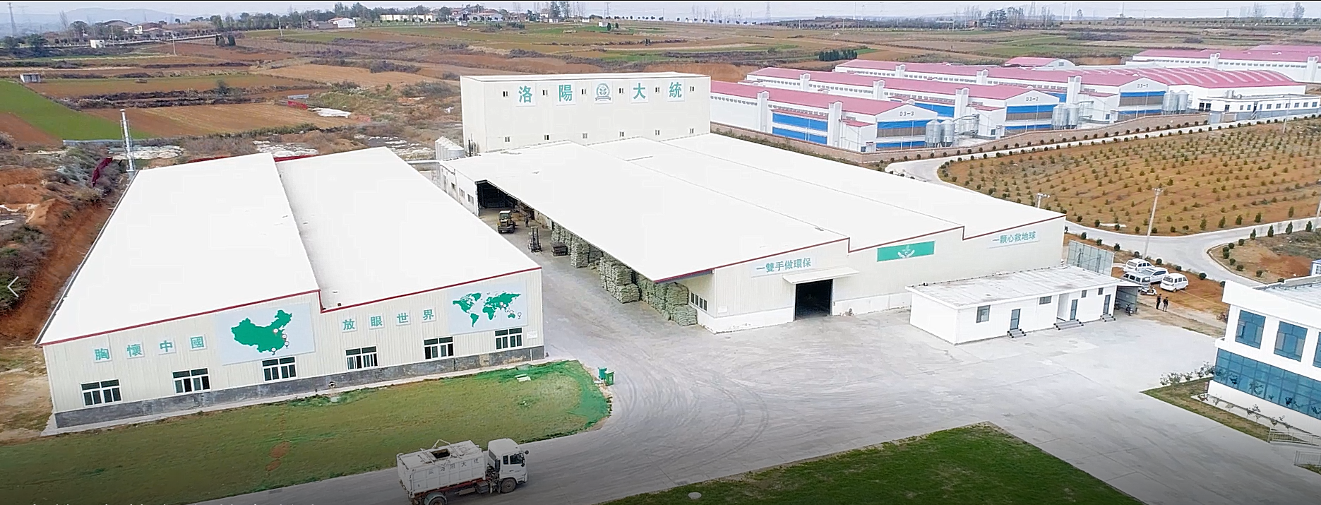 洛陽大統生物科技有限公司